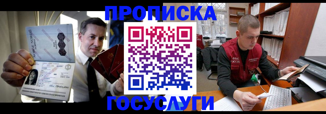 временная регистрация недорого в Ростовской области