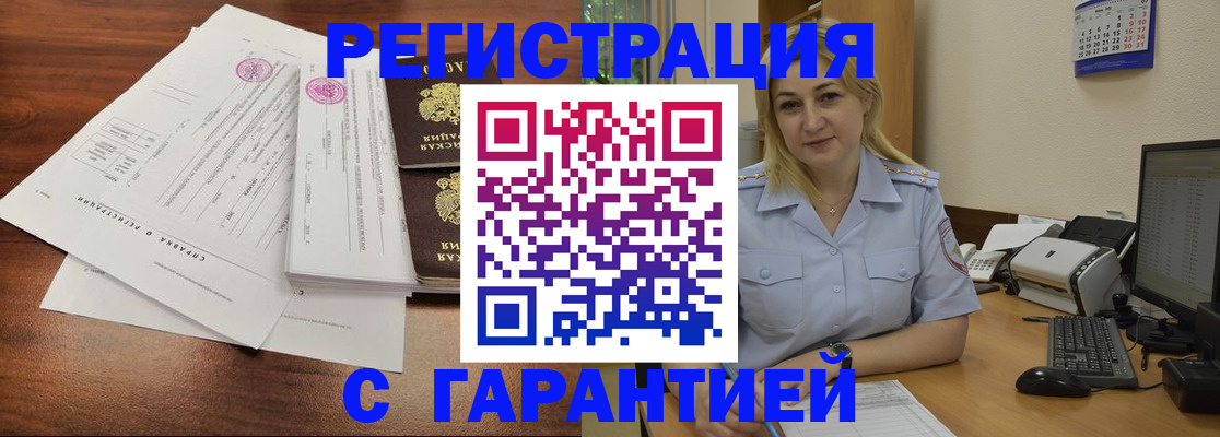 регистрация в Ростовской области