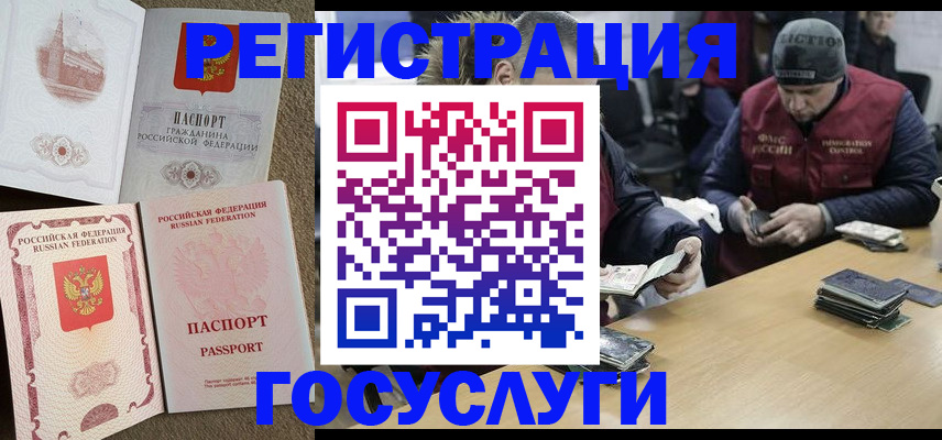 прописка иностранных граждан в Ростовской области