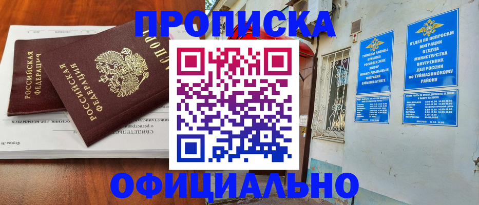 прописка для школы в Ростовской области